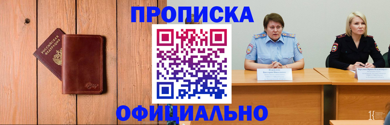 прописка для кредита в Ессентуках